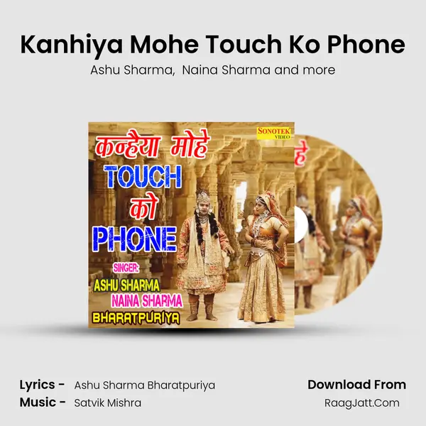 Kanhiya Mohe Touch Ko Phone MP3 Song by Ashu Sharma Cover