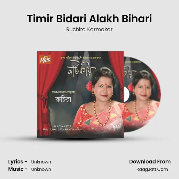 Timir Bidari Alakh Bihari MP3 Song by Ruchira Karmakar Cover