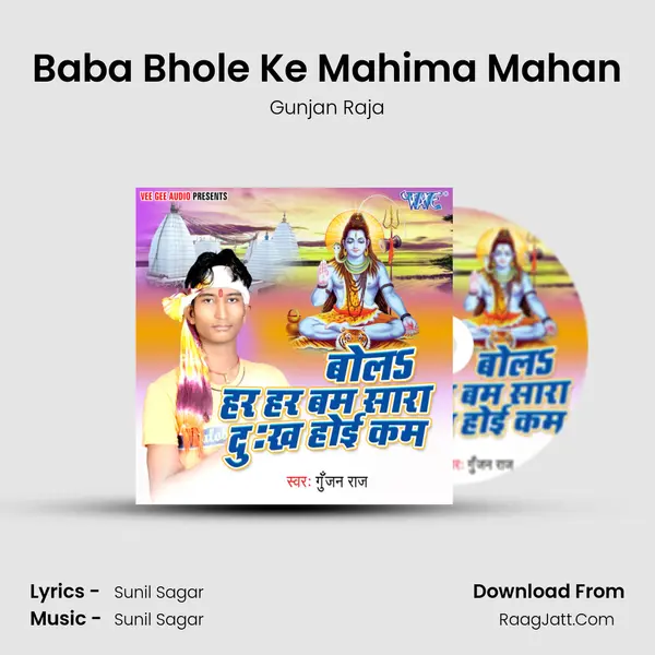 Baba Bhole Ke Mahima Mahan MP3 Song by Gunjan Raja Cover