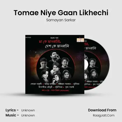 Tomae Niye Gaan Likhechi MP3 Song by Samayan Sarkar Cover