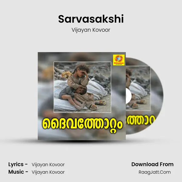 Sarvasakshi mp3 song