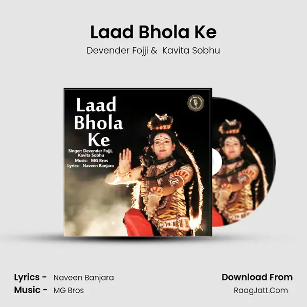 Laad Bhola Ke MP3 Song by Devender Fojji Cover