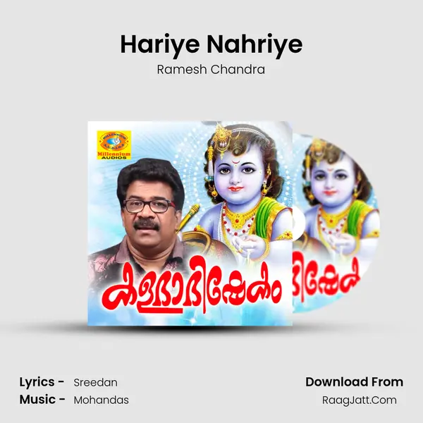 Hariye Nahriye MP3 Song by Ramesh Chandra Cover