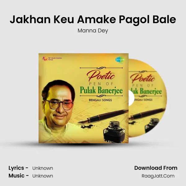 Jakhan Keu Amake Pagol Bale Cover