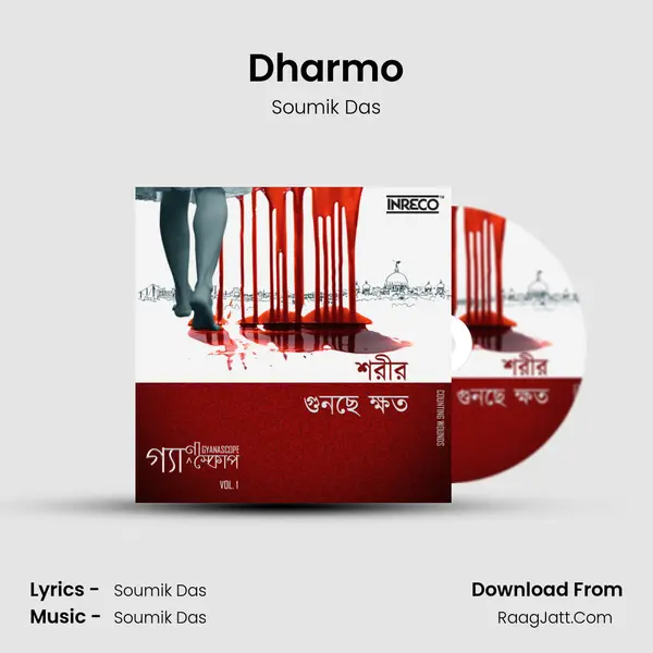 Dharmo MP3 Song by Soumik Das Cover