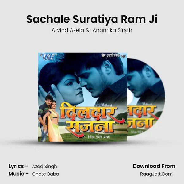 Sachale Suratiya Ram Ji MP3 Song by Arvind Akela Cover