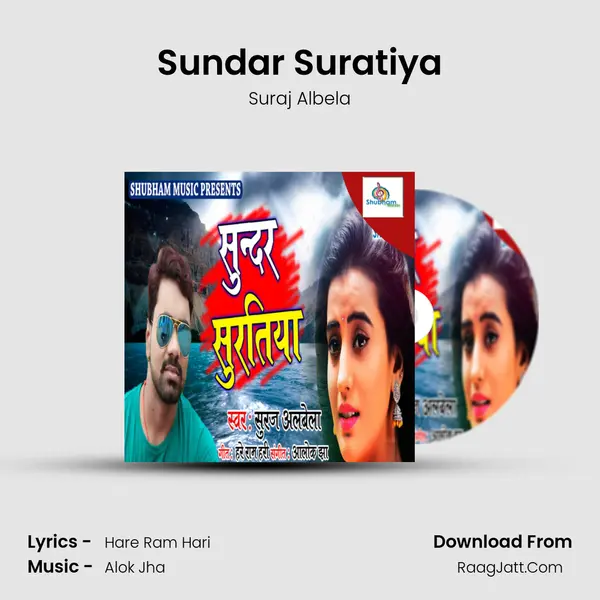 Sundar Suratiya MP3 Song by Suraj Albela Cover
