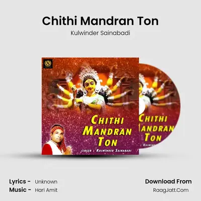 Chithi Mandran Ton MP3 Song by Kulwinder Sainabadi Cover