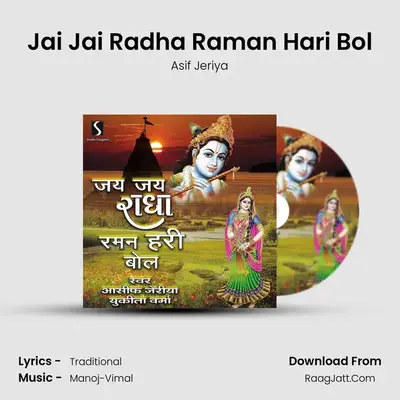 Jai Jai Radha Raman Hari Bol - Asif Jeriya