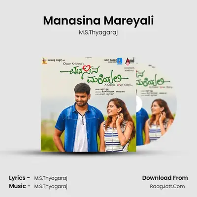 Manasina Mareyali MP3 Song by M.S.Thyagaraj Cover