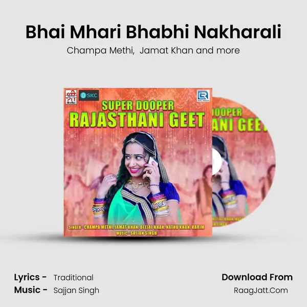Bhai Mhari Bhabhi Nakharali mp3 song