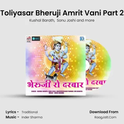 Toliyasar Bheruji Amrit Vani Part 2 mp3 song