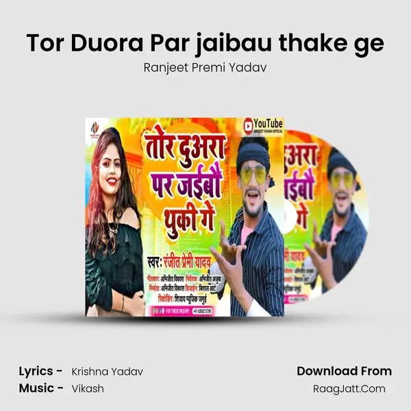 Tor Duora Par jaibau thake ge MP3 Song by Ranjeet Premi Yadav Cover