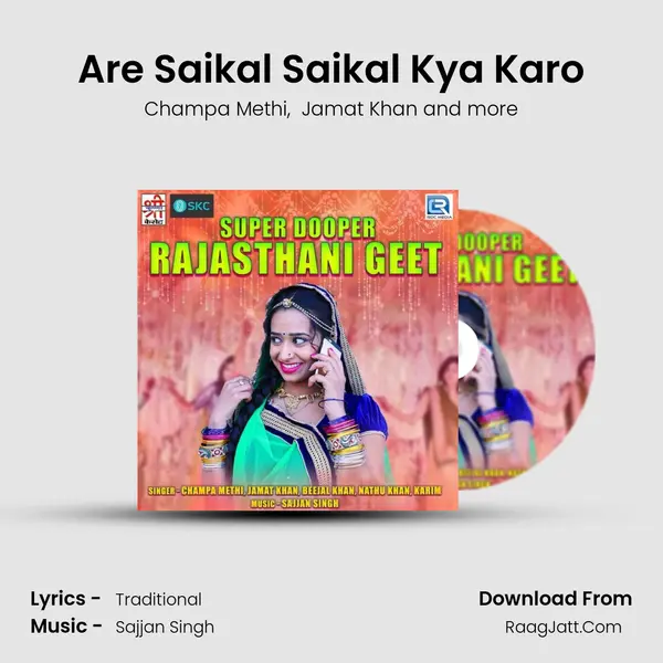 Are Saikal Saikal Kya Karo MP3 Song by Champa Methi Cover