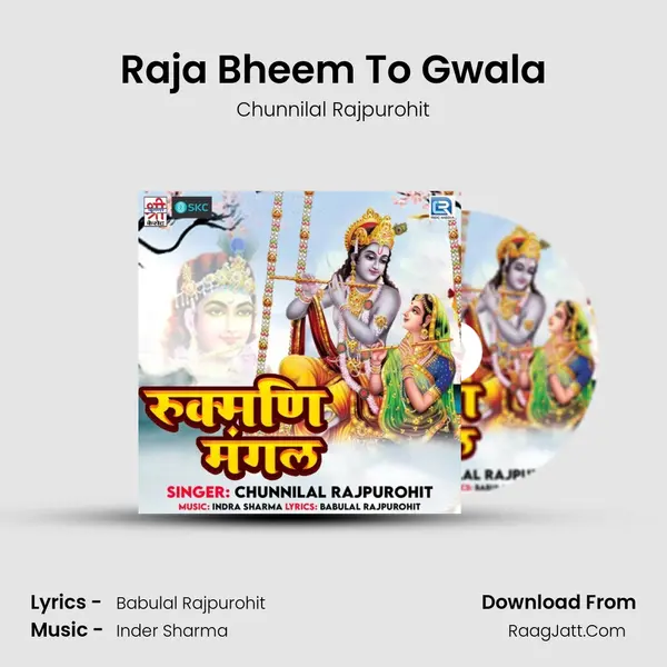 Raja Bheem To Gwala MP3 Song by Chunnilal Rajpurohit Cover
