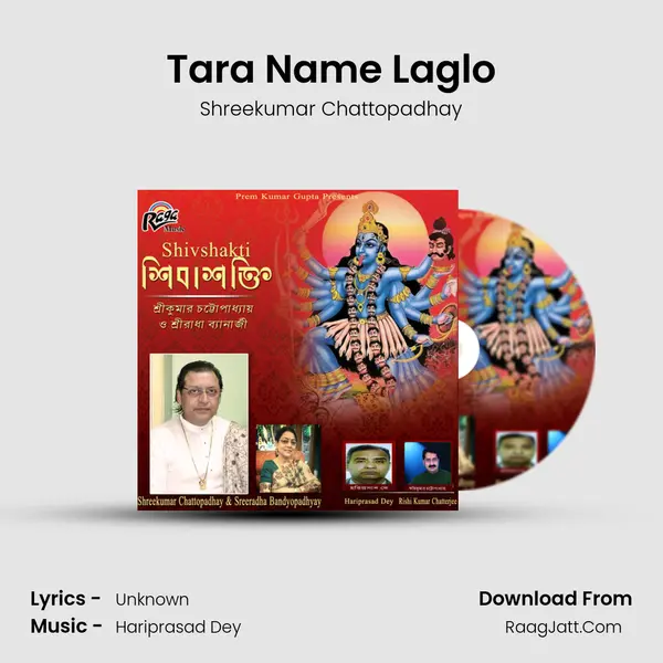 Tara Name Laglo MP3 Song by Shreekumar Chattopadhay Cover