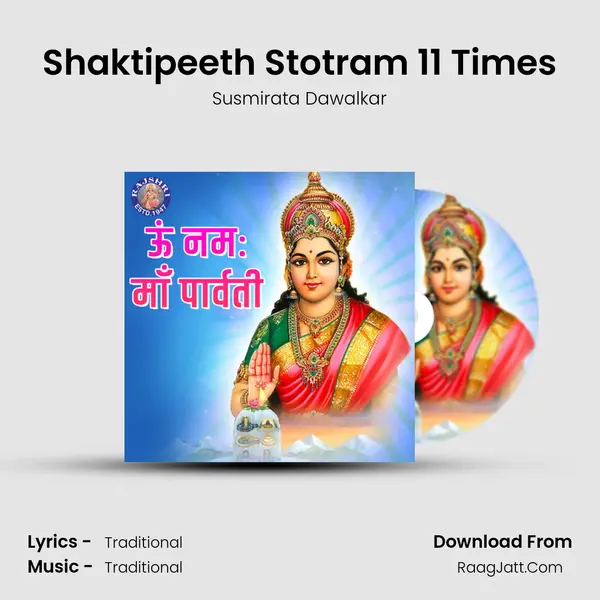 Shaktipeeth Stotram 11 Times Cover
