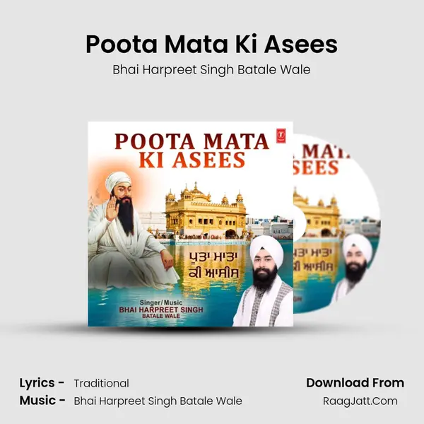 Poota Mata Ki Asees mp3 song