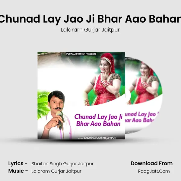 Chunad Lay Jao Ji Bhar Aao Bahan MP3 Song by Lalaram Gurjar Jaitpur Cover