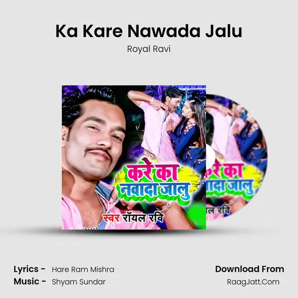 Ka Kare Nawada Jalu MP3 Song by Royal Ravi Cover