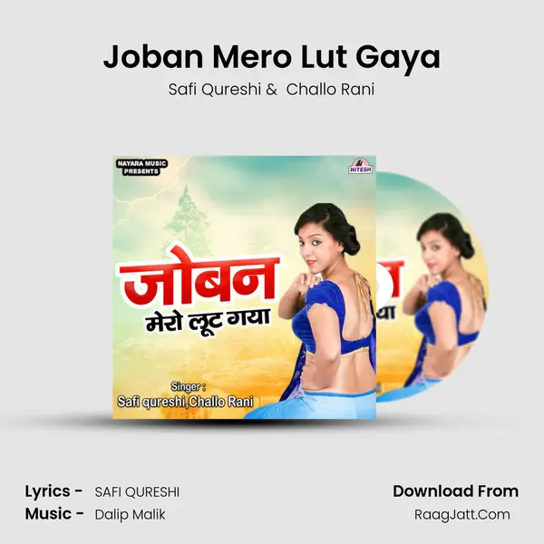 Joban Mero Lut Gaya mp3 song