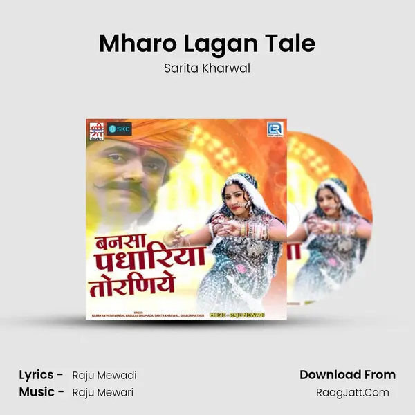 Mharo Lagan Tale MP3 Song by Sarita Kharwal Cover