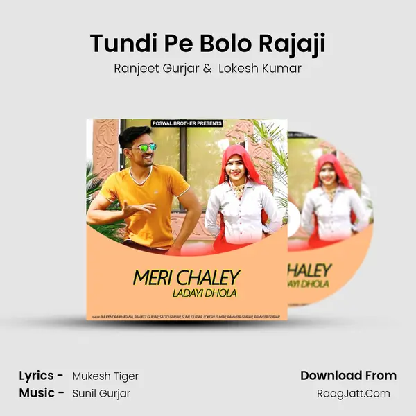 Tundi Pe Bolo Rajaji MP3 Song by Ranjeet Gurjar Cover