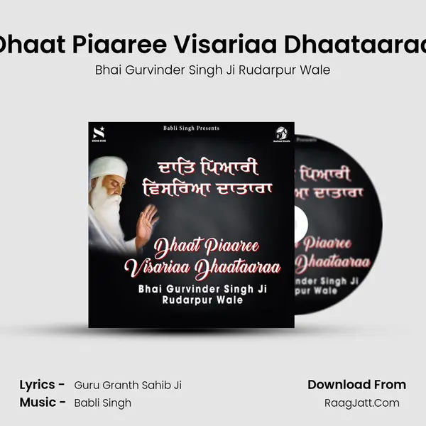 Dhaat Piaaree Visariaa Dhaataaraa Cover