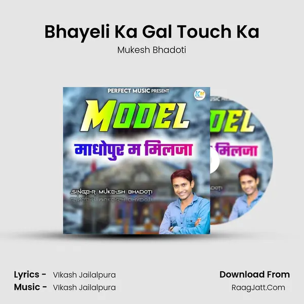 Bhayeli Ka Gal Touch Ka MP3 Song by Mukesh Bhadoti Cover