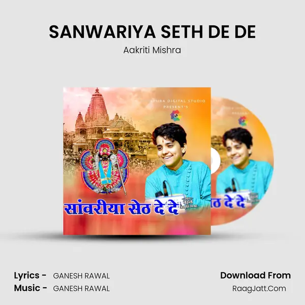 SANWARIYA SETH DE DE - Aakriti Mishra