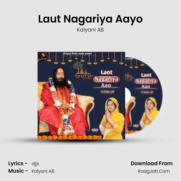 Laut Nagariya Aayo Cover
