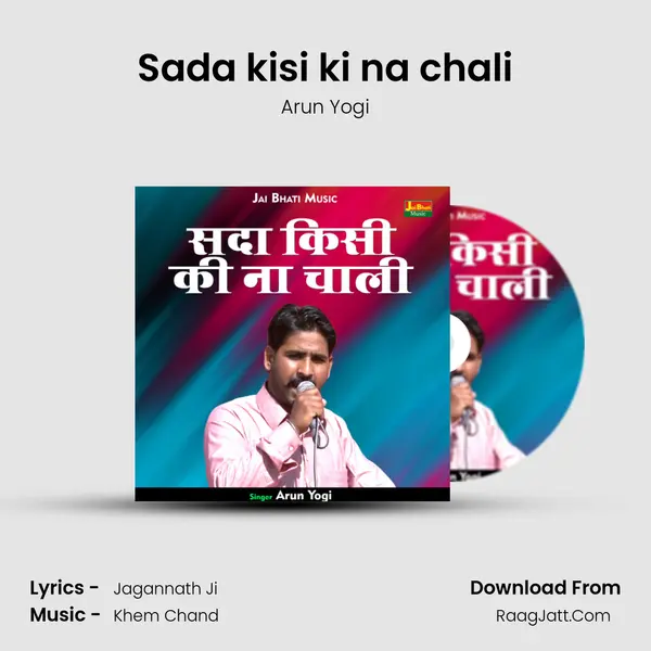 Sada kisi ki na chali mp3 song
