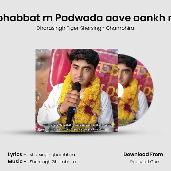 Thari mohabbat m Padwada aave aankh m aansu MP3 Song by Dharasingh Tiger Shersingh Ghambhira Cover