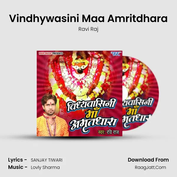 Vindhywasini Maa Amritdhara mp3 song
