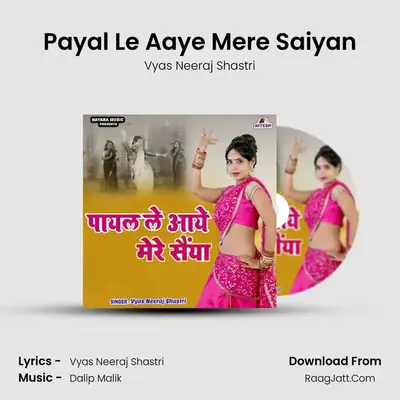 Payal Le Aaye Mere Saiyan mp3 song
