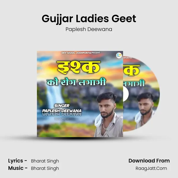 Gujjar Ladies Geet MP3 Song by Paplesh Deewana Cover