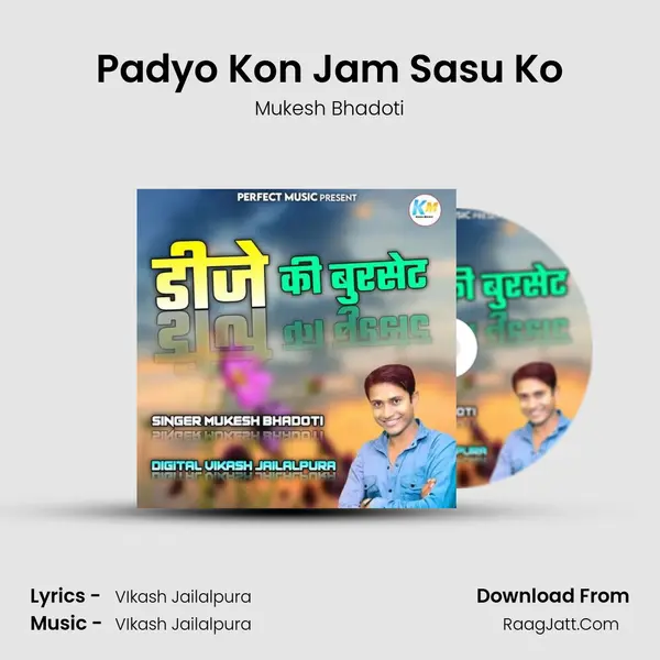 Padyo Kon Jam Sasu Ko MP3 Song by Mukesh Bhadoti Cover
