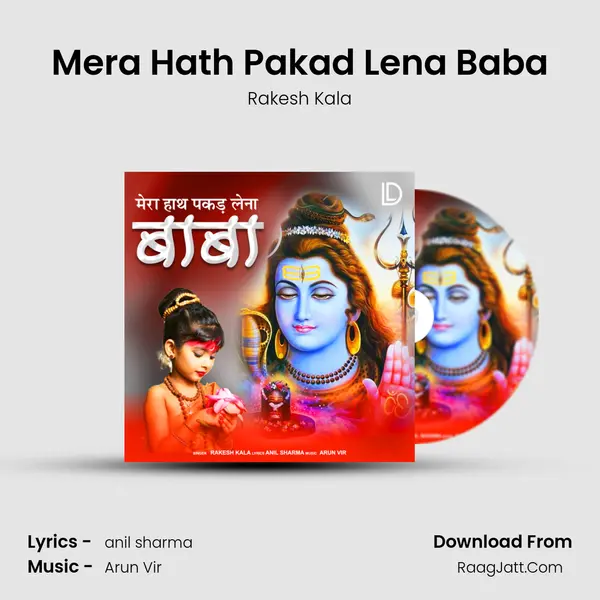 Mera Hath Pakad Lena Baba mp3 song