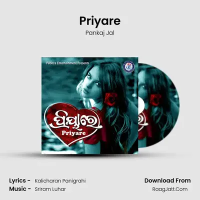 Priyare mp3 song