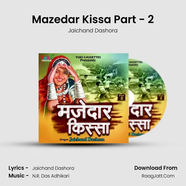 Mazedar Kissa Part - 2 - Jaichand Dashora