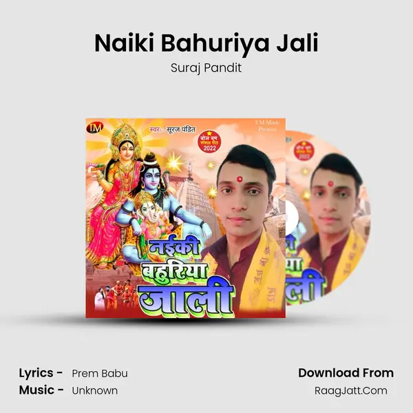 Naiki Bahuriya Jali mp3 song