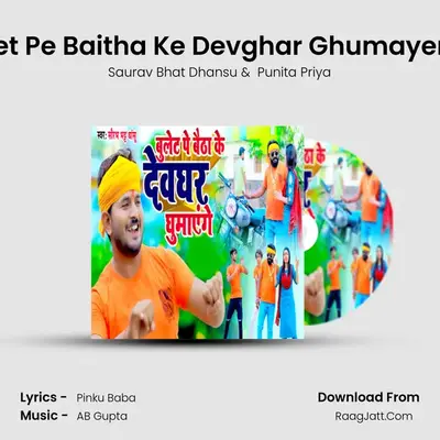 Bulet Pe Baitha Ke Devghar Ghumayenge mp3 song