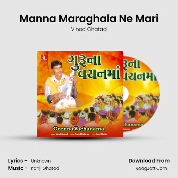 Manna Maraghala Ne Mari MP3 Song by Vinod Ghatad Cover