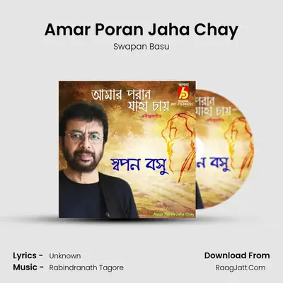 Amar Poran Jaha Chay - Swapan Basu
