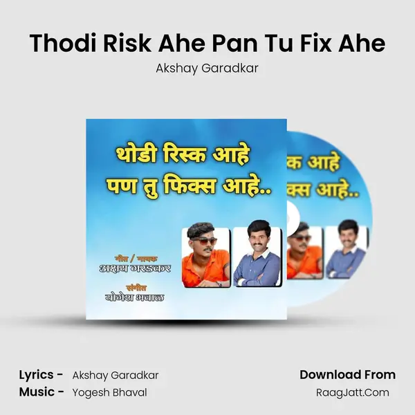 Thodi Risk Ahe Pan Tu Fix Ahe - Akshay Garadkar