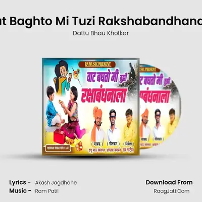 Vat Baghto Mi Tuzi Rakshabandhanala - Dattu Bhau Khotkar