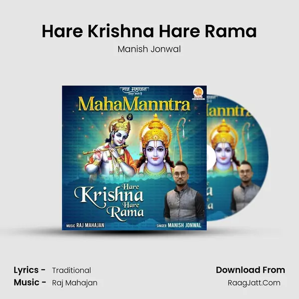 Hare Krishna Hare Rama mp3 song