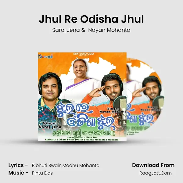 Jhul Re Odisha Jhul - Saroj Jena