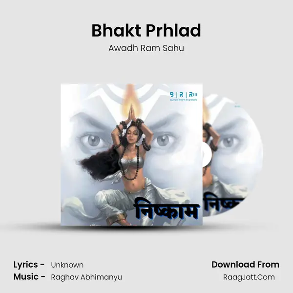 Bhakt Prhlad MP3 Song by Awadh Ram Sahu Cover