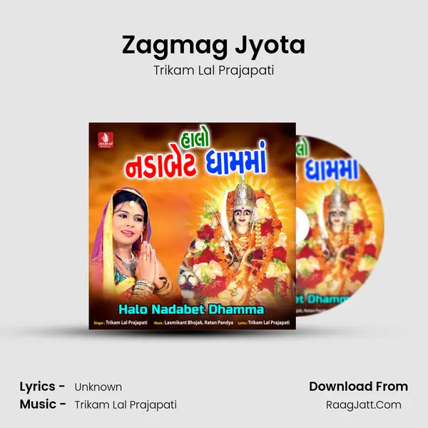 Zagmag Jyota MP3 Song by Trikam Lal Prajapati Cover
